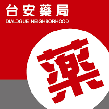 logo-台安藥局